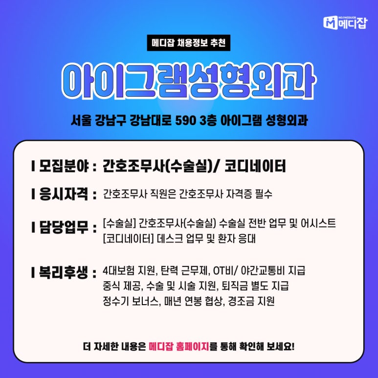 아이그램성형외과 이미지