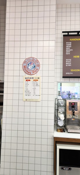 몽키리코 이미지