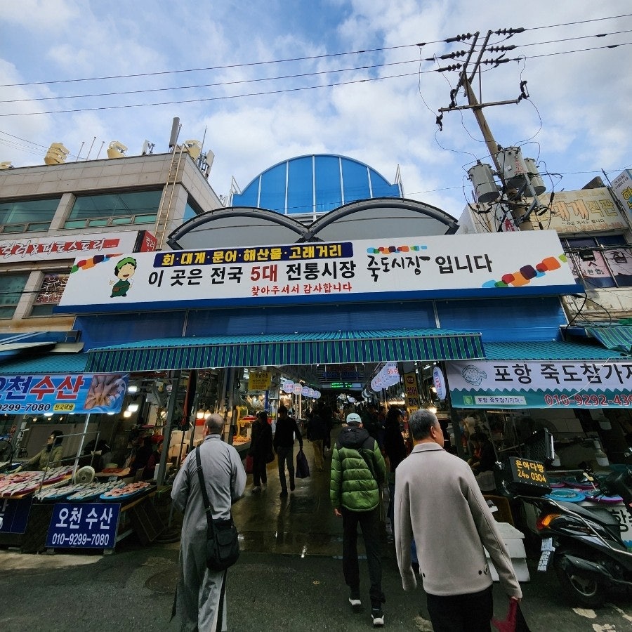신선활어소매점 이미지