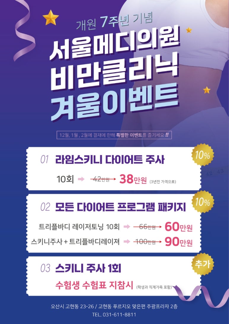 서울메디의원 이미지