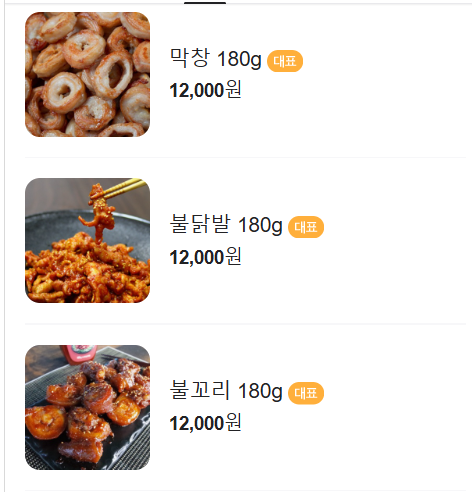 영남막창 이미지