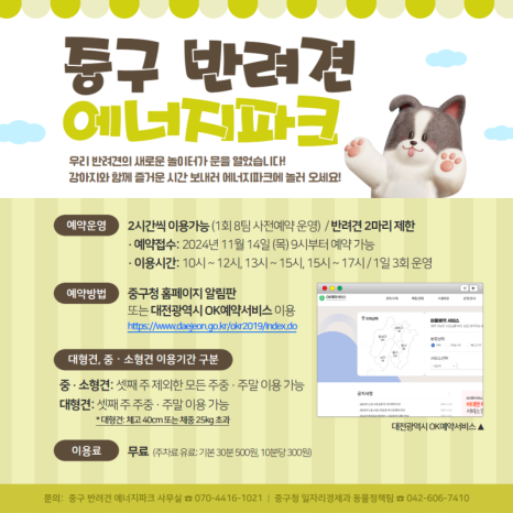 OK에너지(주) 이미지