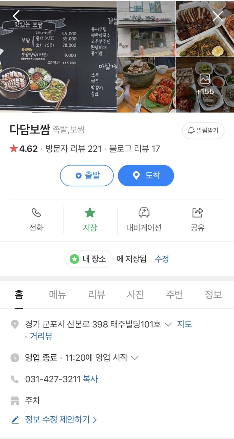 다담보쌈 이미지