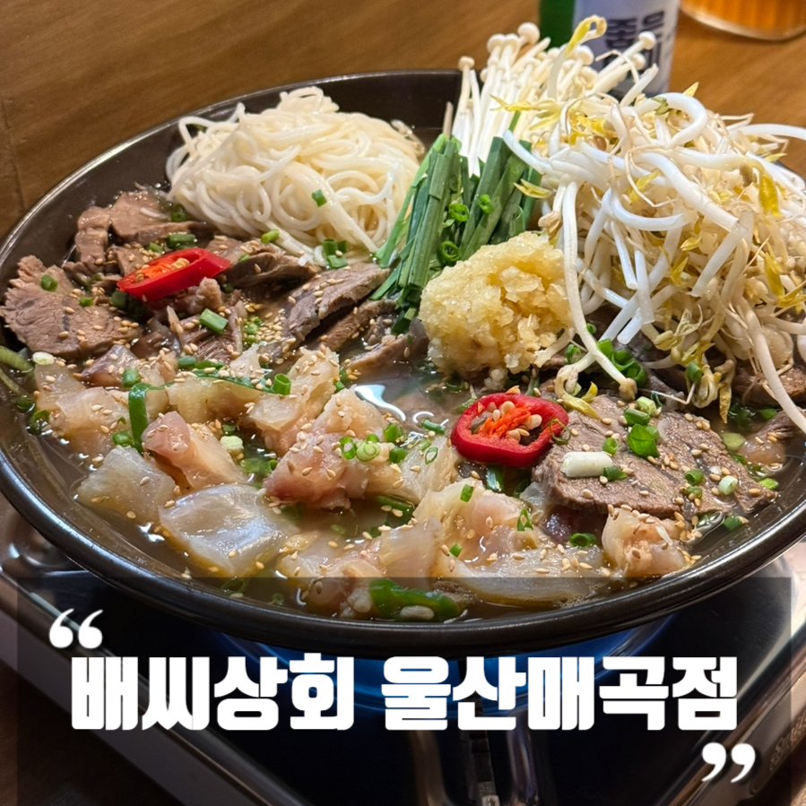 매곡상회 이미지
