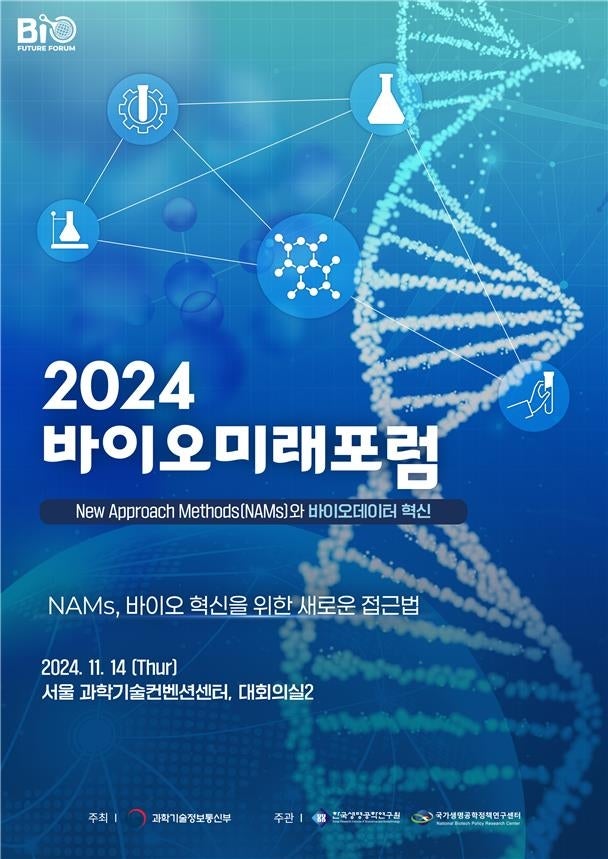 국민바이오(주) 이미지