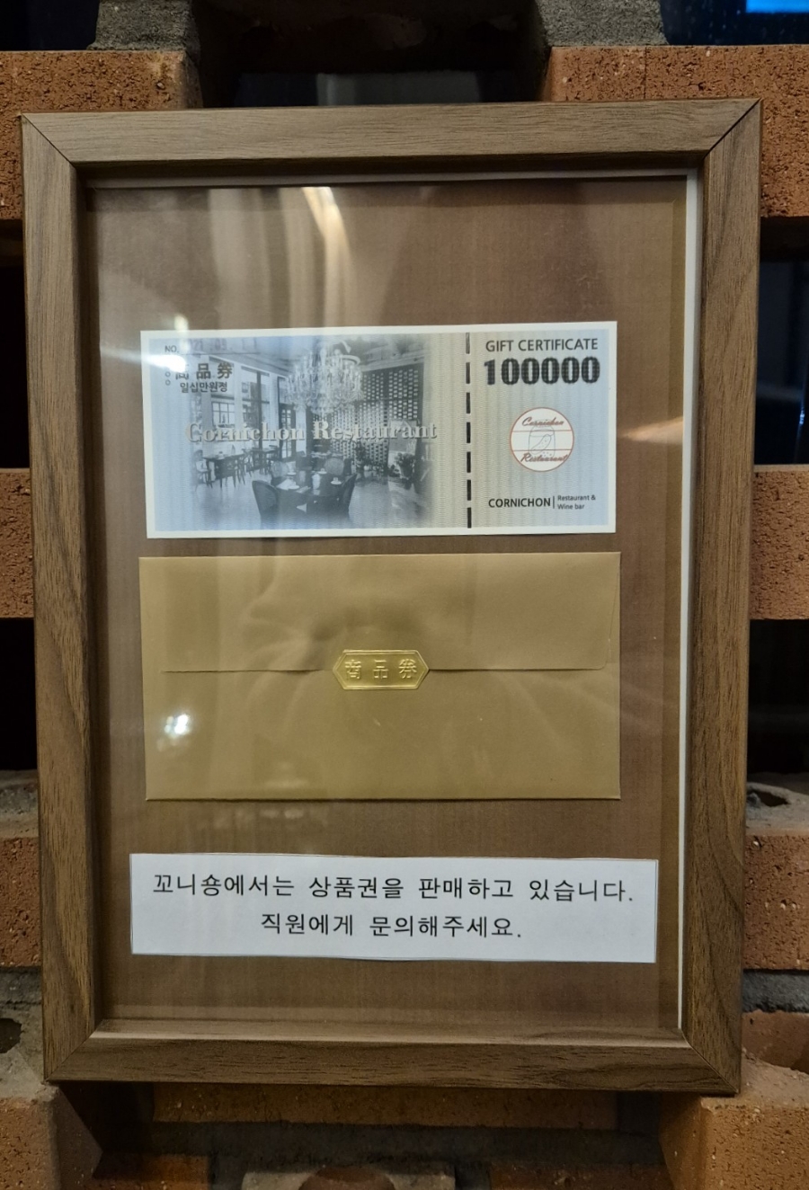 꼬니숑 이미지