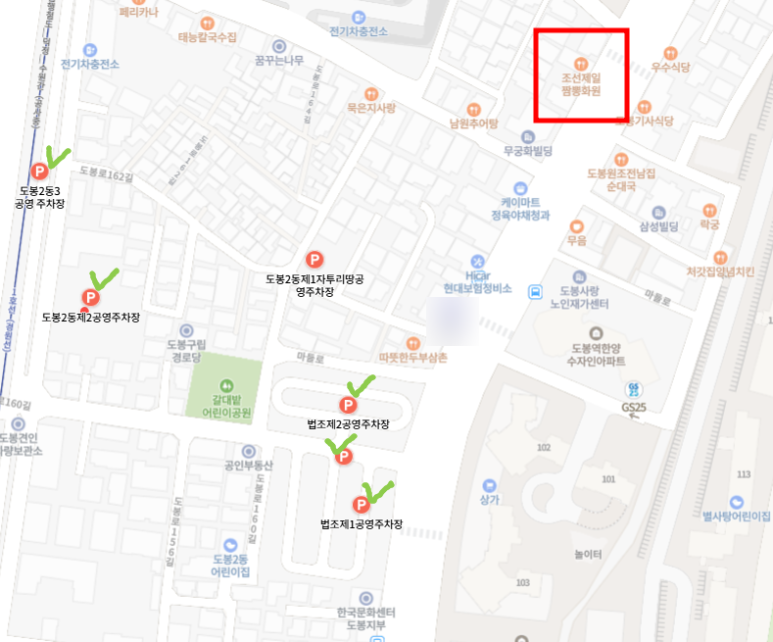 도봉화원 이미지