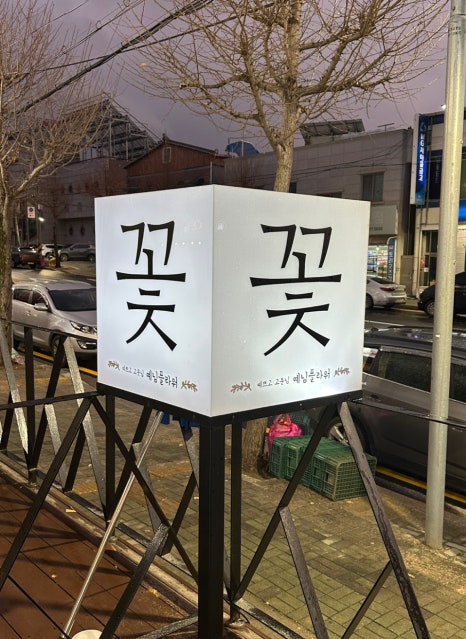 홈마트신백점 이미지