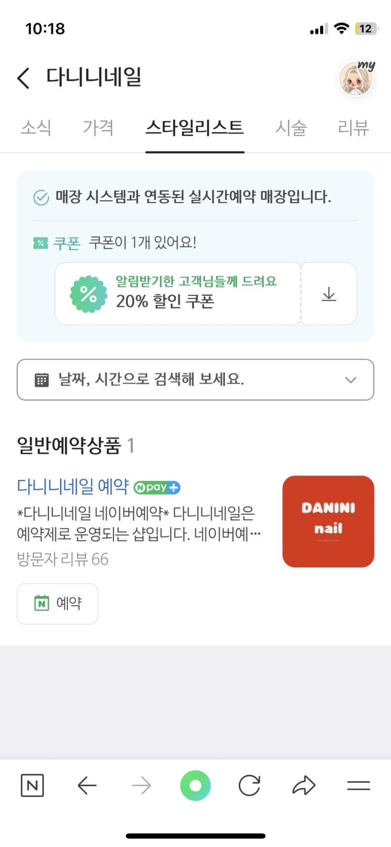 다니니네일 이미지