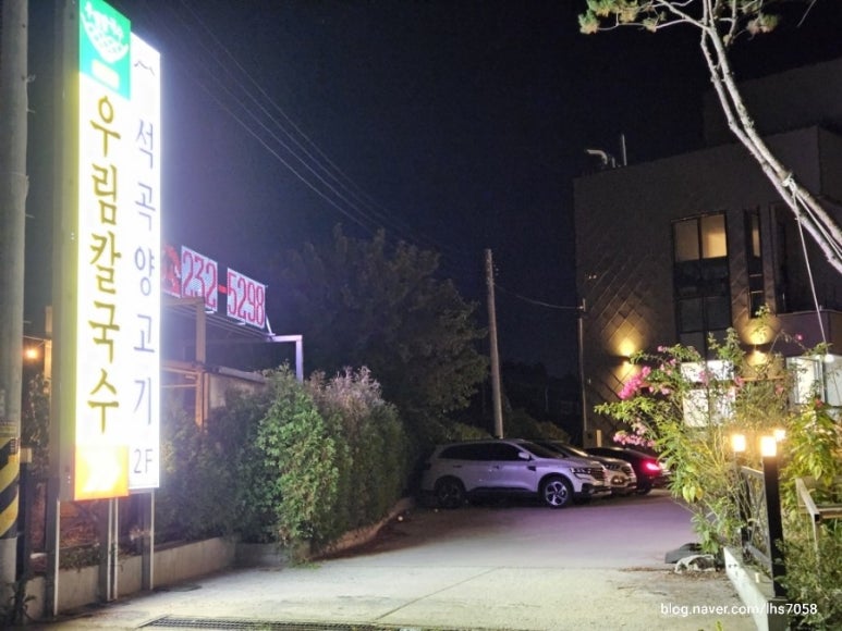 우림칼국수석곡점 이미지