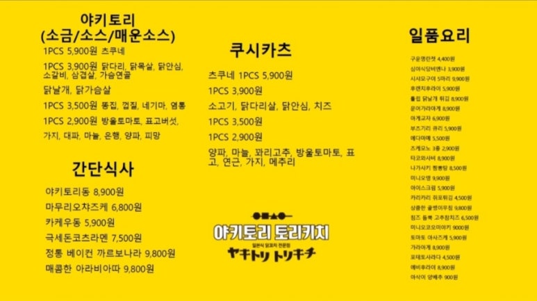 토리키치 이미지