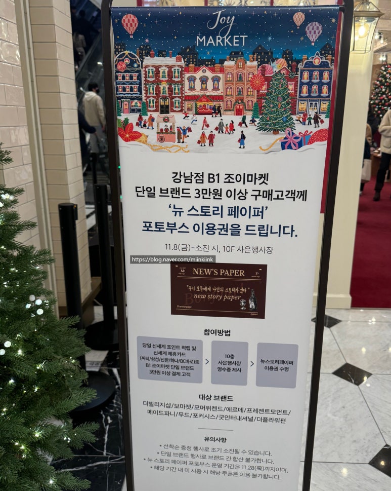 뉴 신세계마켓 이미지