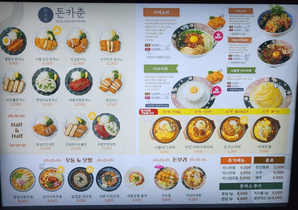 돈카춘인천시청점 이미지