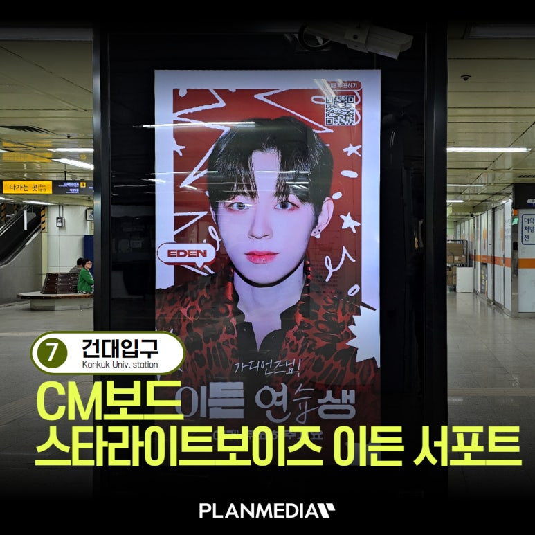 이든플랜 이미지