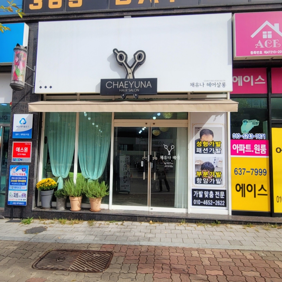 영주미용실 이미지