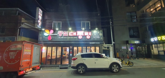 똥집대통령 이미지