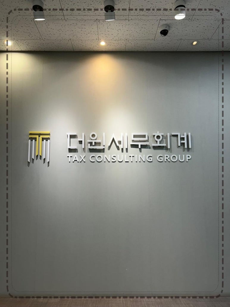 원세무회계 이미지