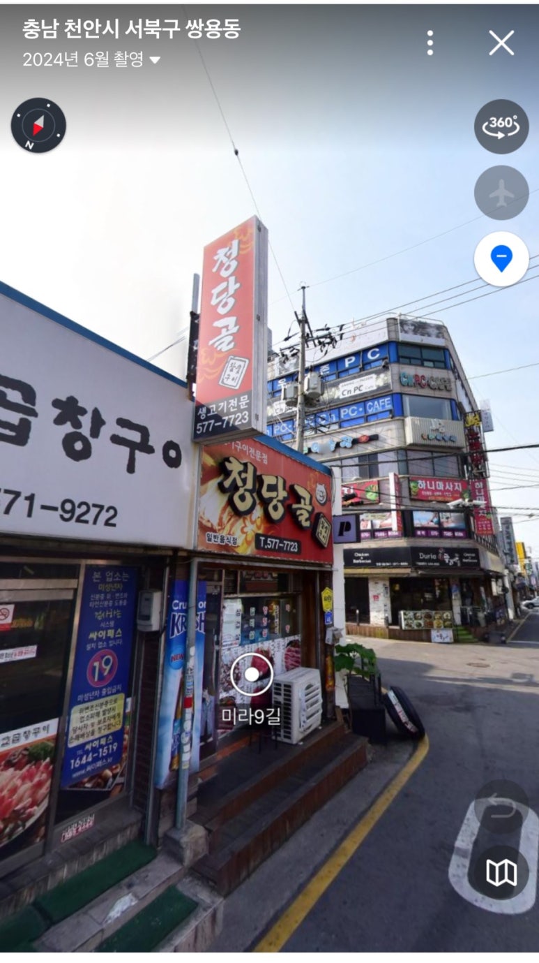 청당골 이미지