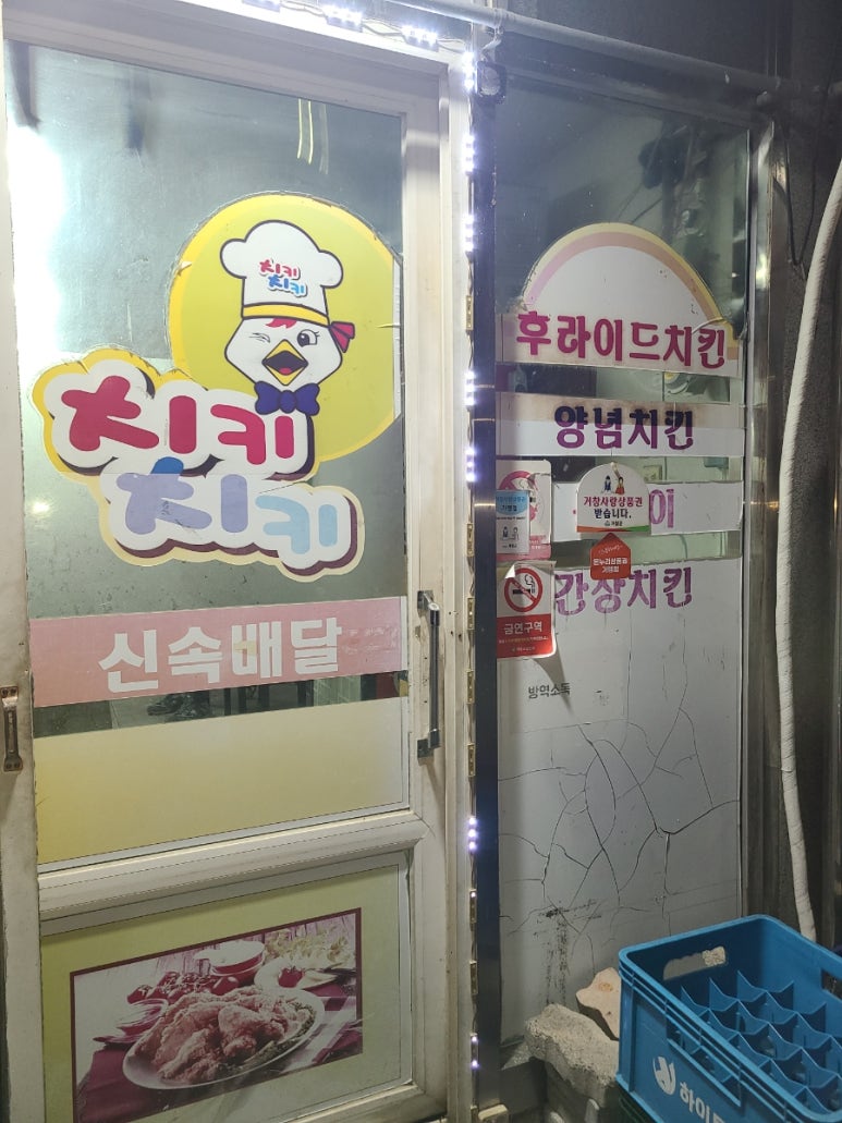 치키치키통닭 이미지