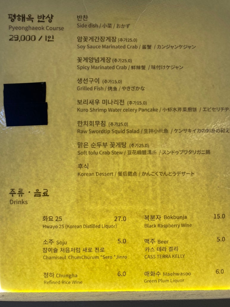 평해옥 이미지