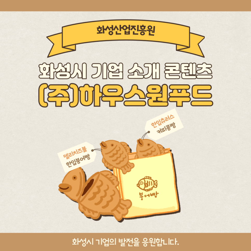 (주)하우스원 이미지