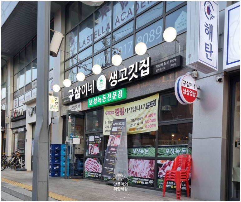 구삼이 이미지