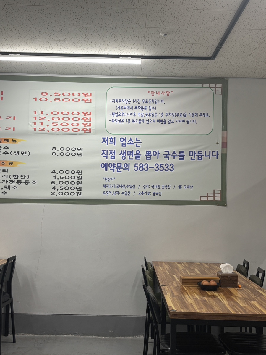 정가국수 이미지