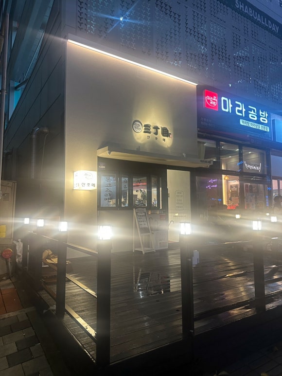 산쪼메다산 이미지