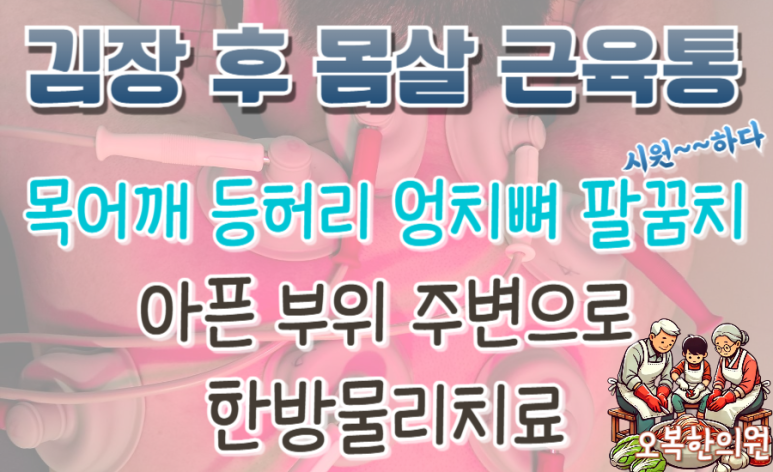 오복한의원 이미지