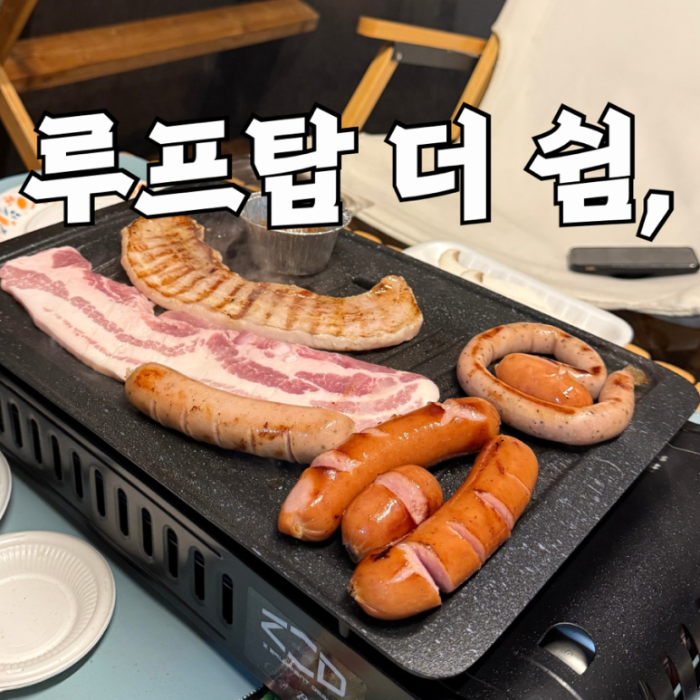 더쉼 이미지