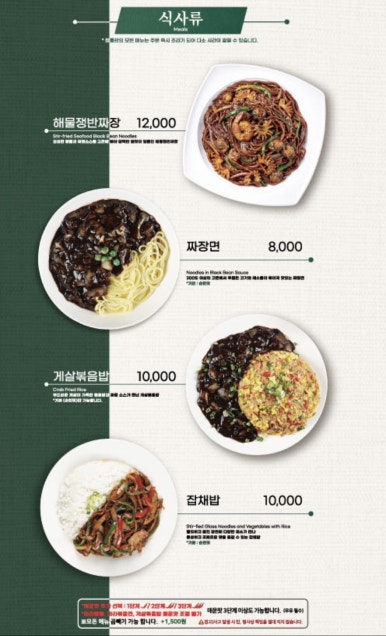 짬뽕관 이미지