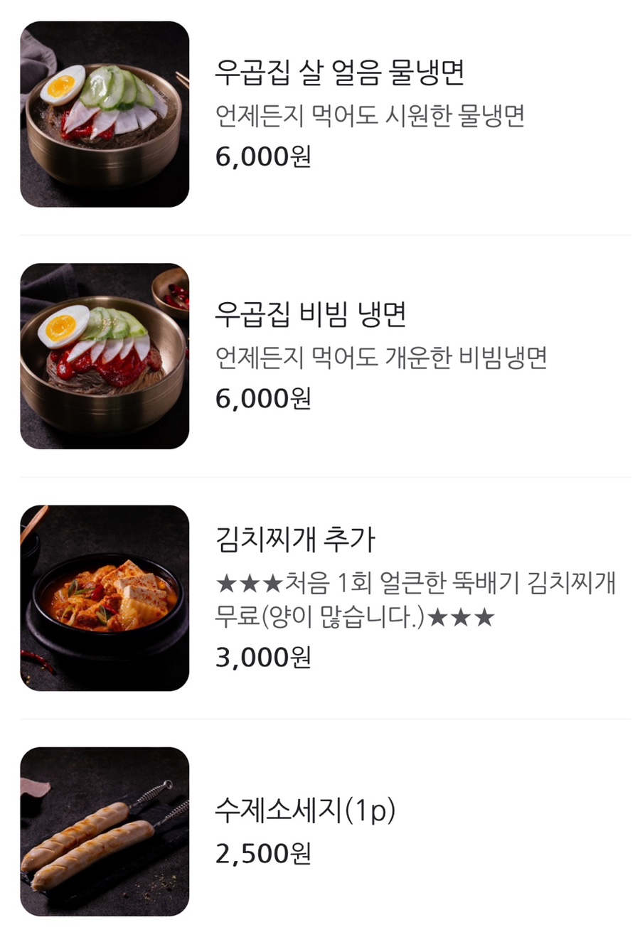 소곱창 마을 이미지