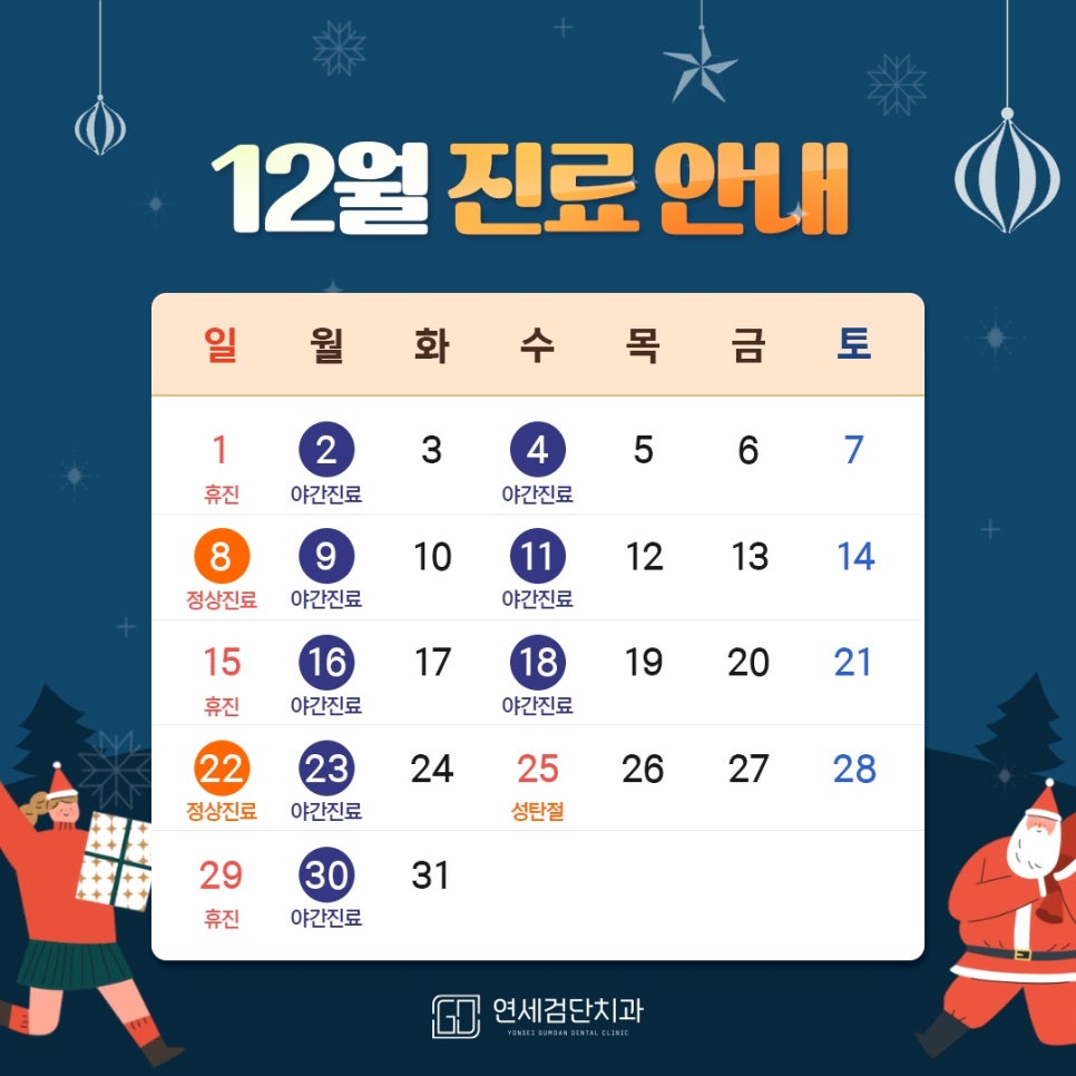 연세검단치과의원 이미지