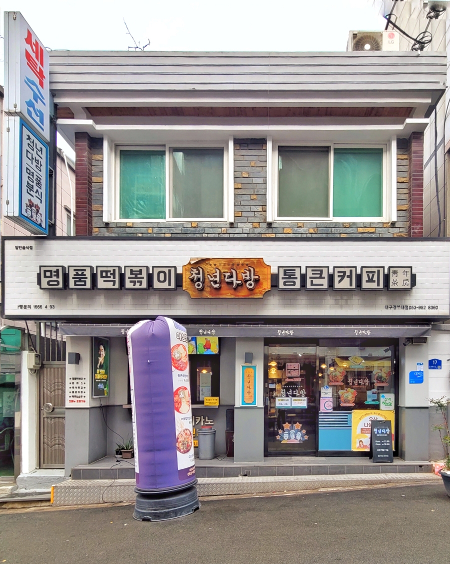 경다방 이미지