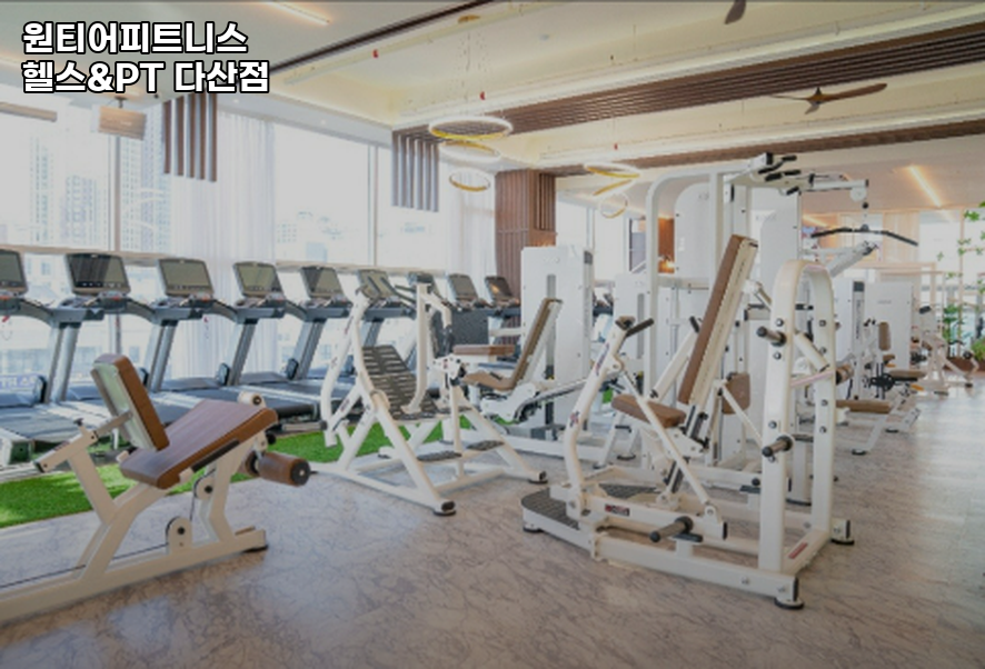 원티어피트니스헬스&PT다산점 이미지