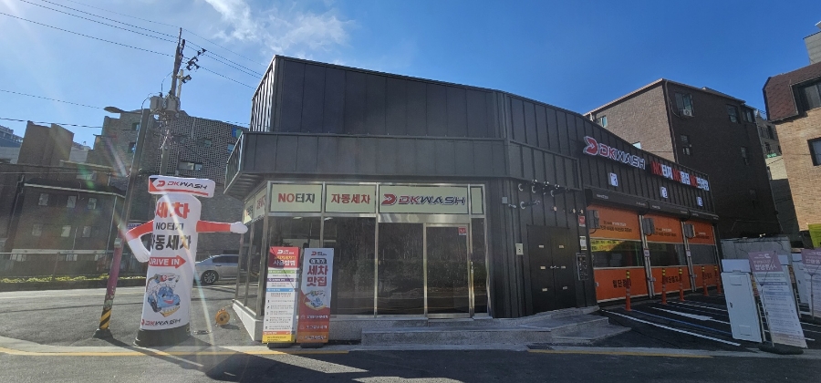 디케이워시 이미지
