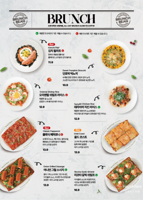 브런치빈 이미지