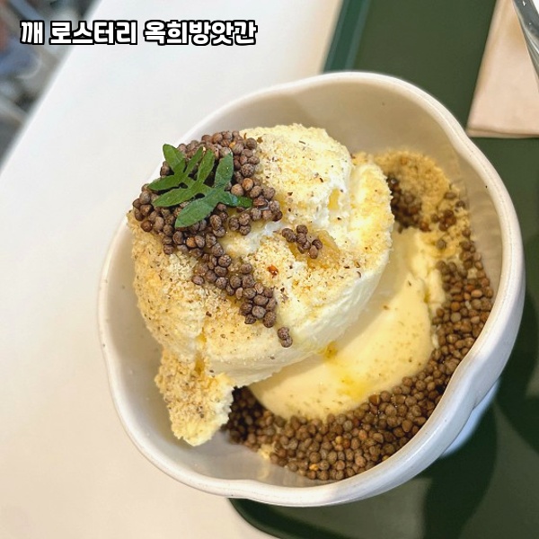 깨로스터리옥희방앗간 이미지