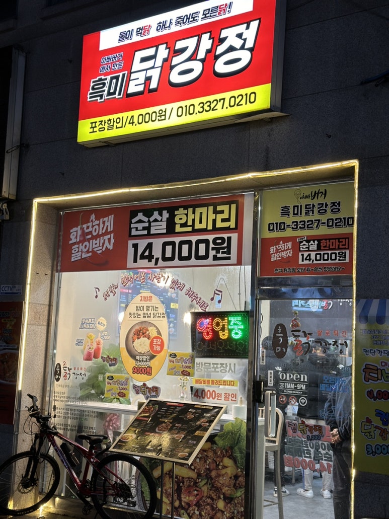 흑미닭강정 아빠버거본점 이미지