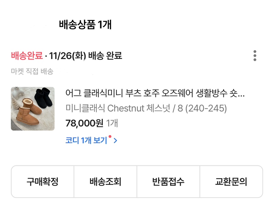 체스넛주 이미지