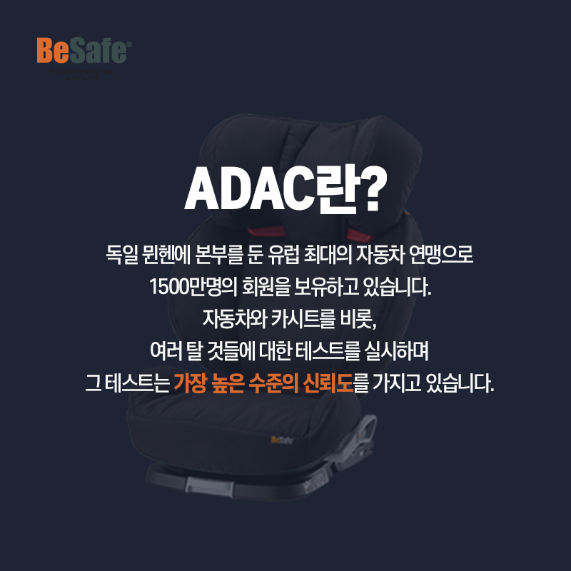 비세이프 이미지