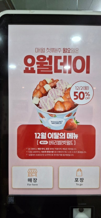 요거트월드신원당점 이미지