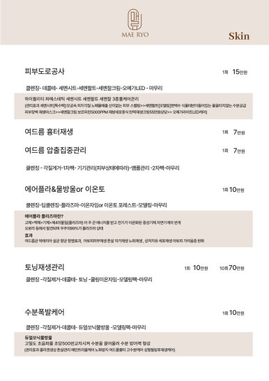 진해왁싱매료뷰티 이미지