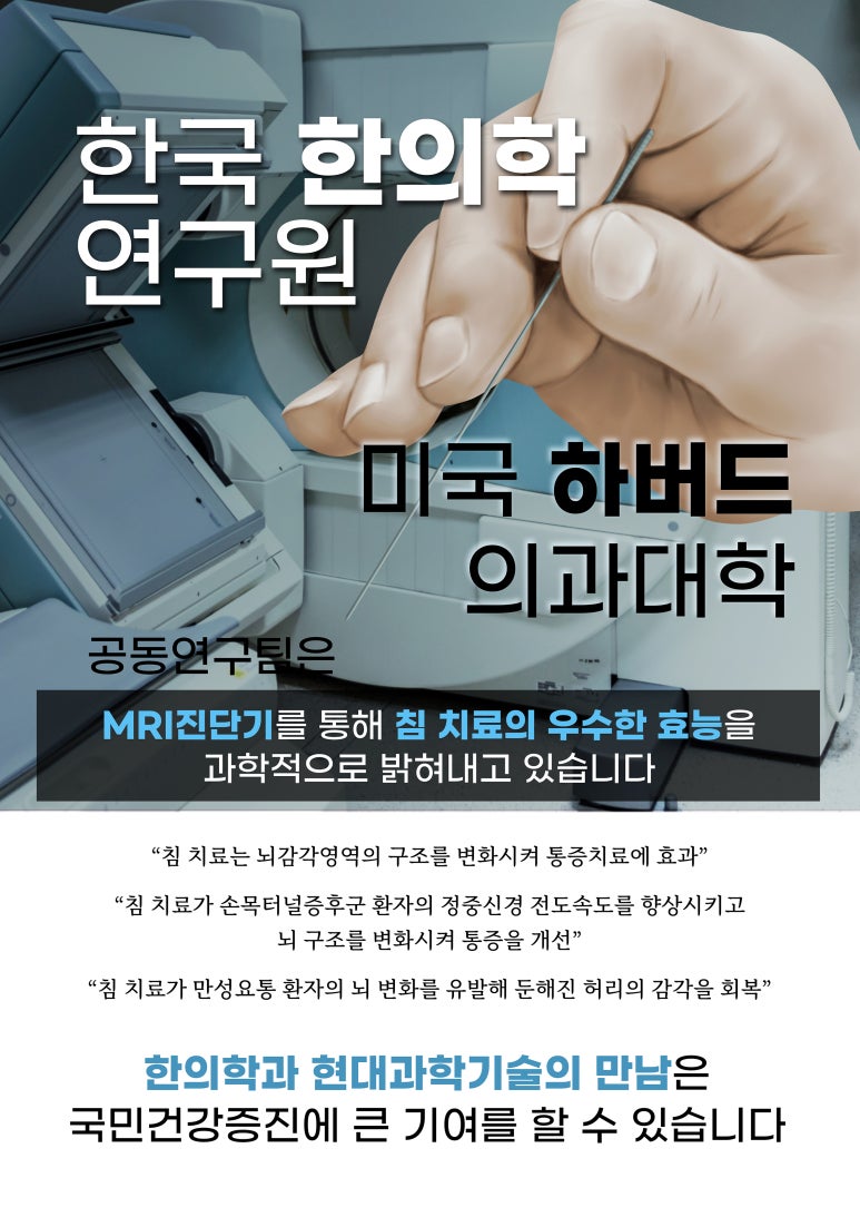 바른한의원 이미지