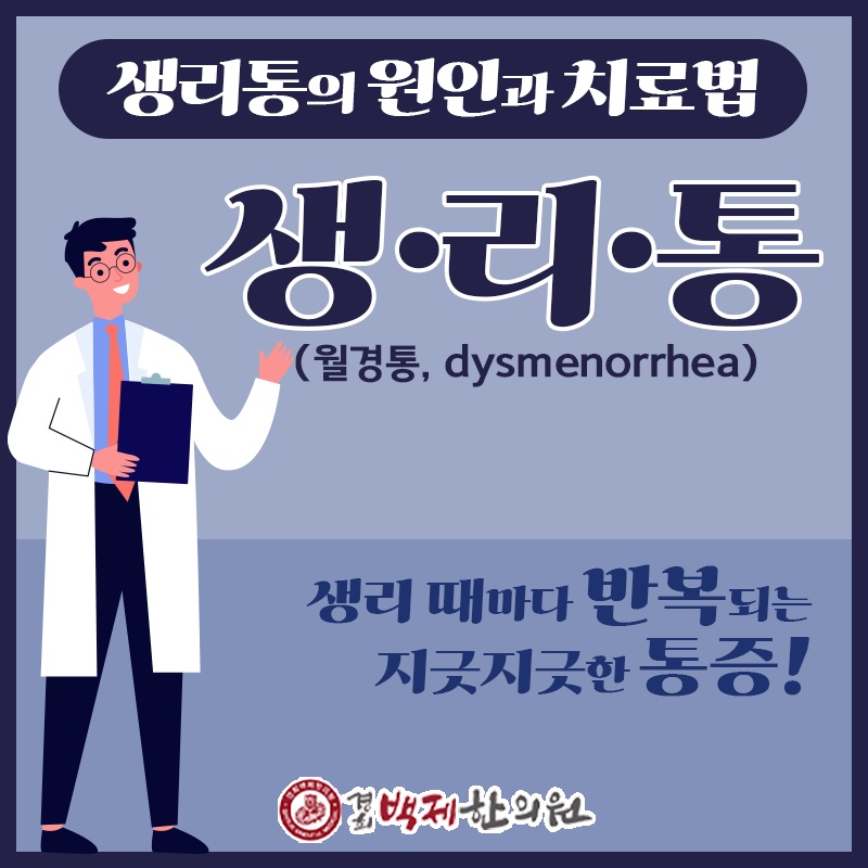 백제한의원 이미지