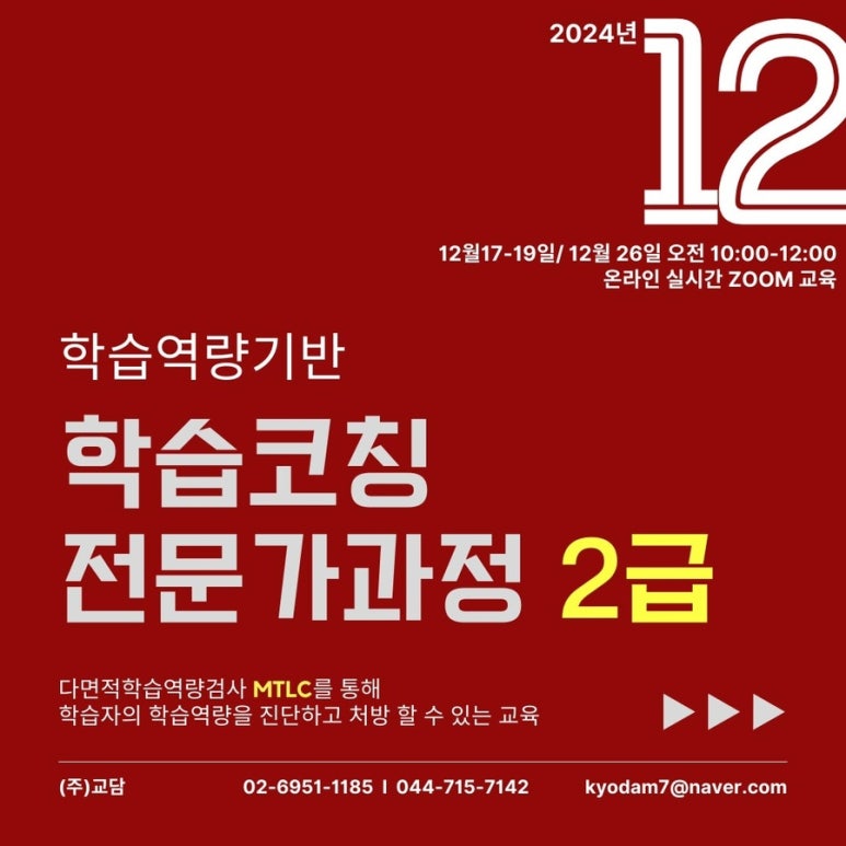 학습코칭연구원 이미지