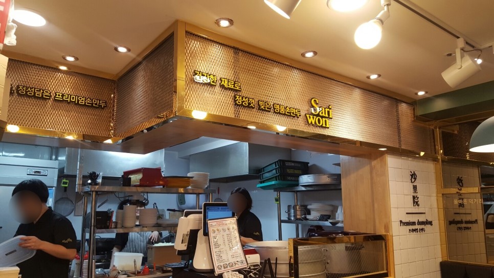 사리원분식 이미지