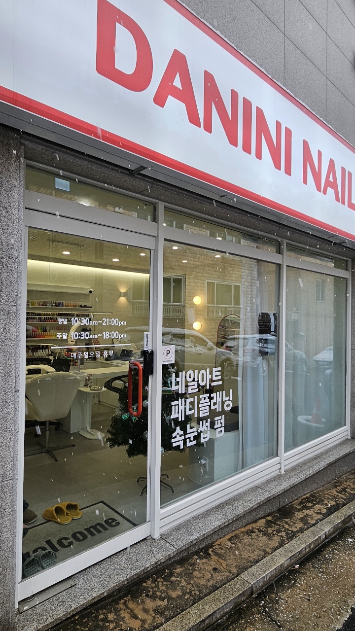 다니니네일 이미지