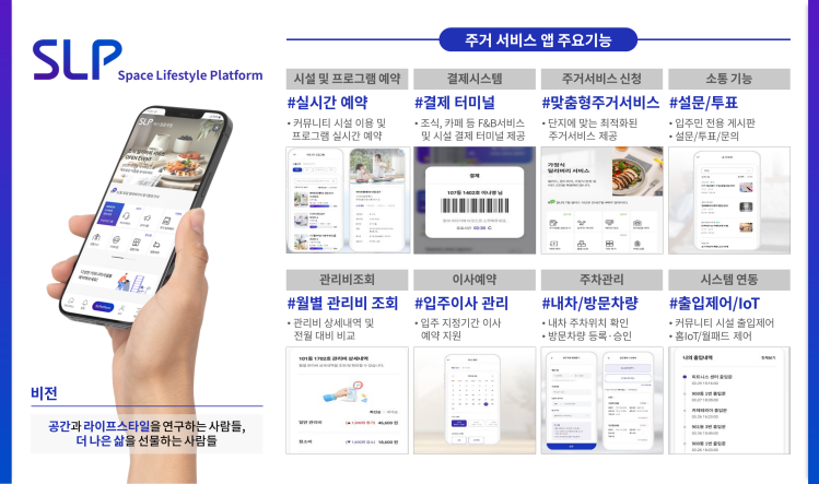 ㈜에스엘플랫폼 이미지