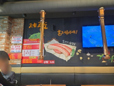 꽃돼지제주삼겹&숯불갈비 이미지
